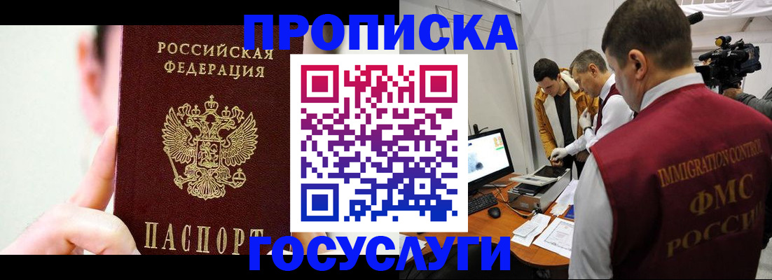 регистрация для школы в Удмуртии