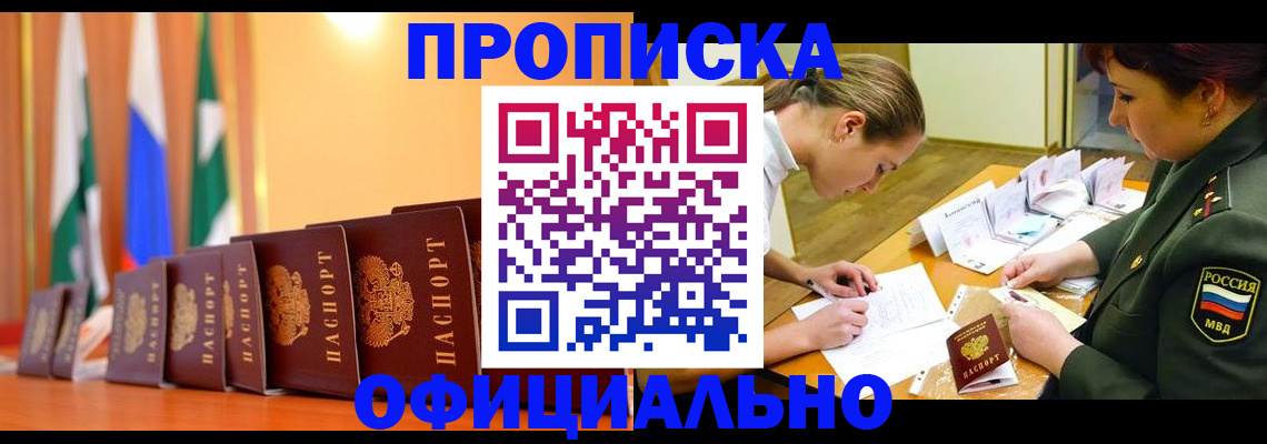 прописка паспорт в Удмуртии