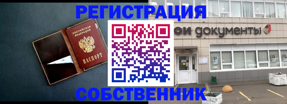 прописка гарантия в Удмуртии