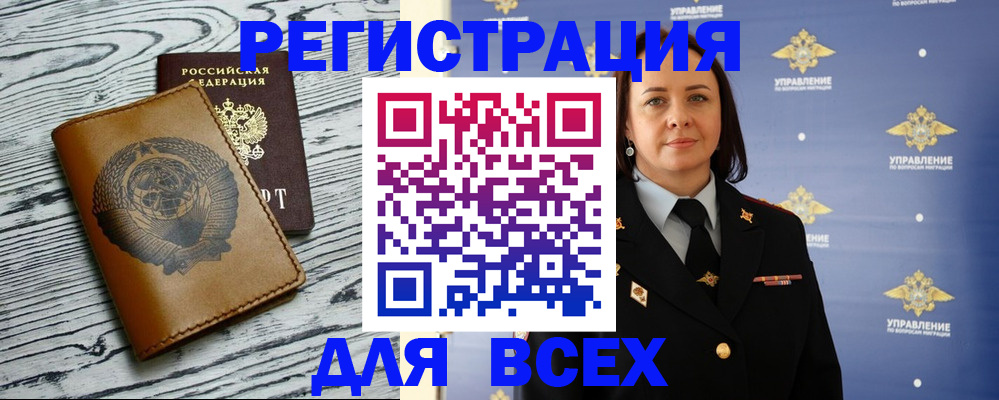 прописка штамп в Удмуртии