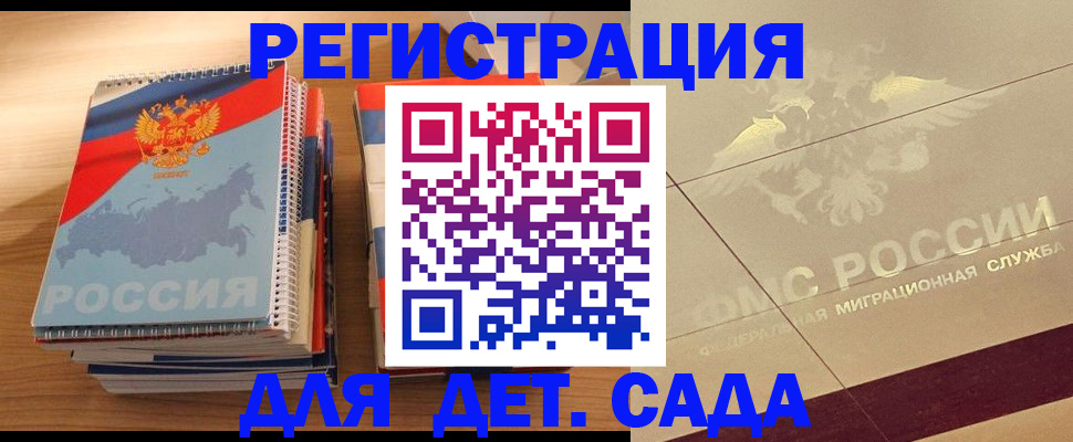 регистрация в Удмуртии