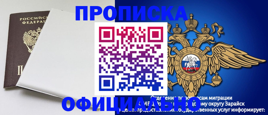 прописка в квартире в Удмуртии