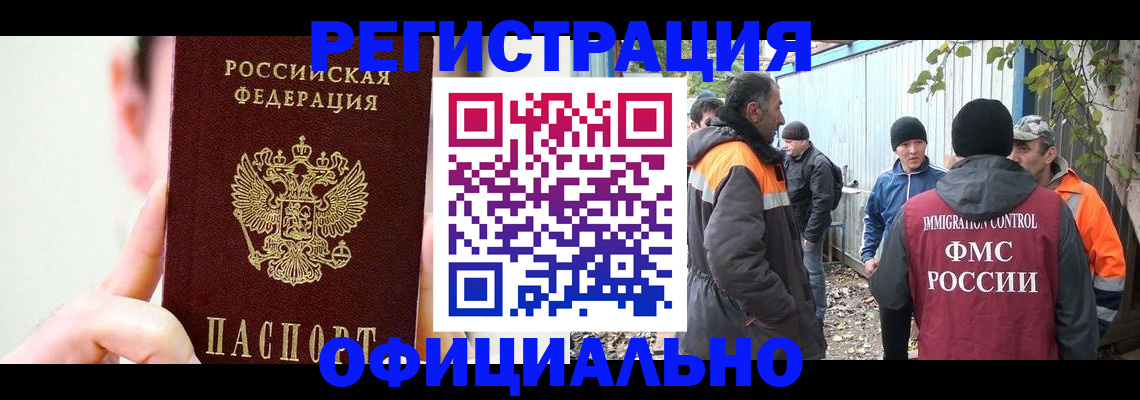 временная регистрация гарантия в Удмуртии